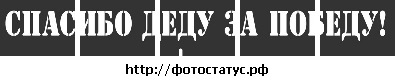 №18, Макс Efron, Стрый №18, Макс Efron, Стрый