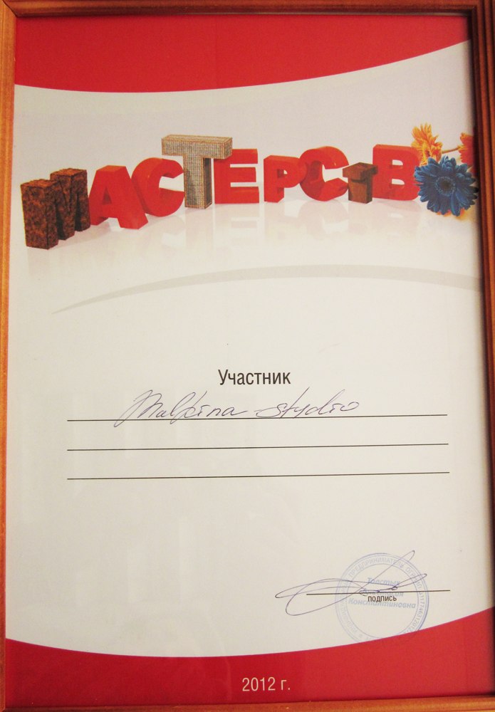 Валерия Малкина (Ляля) | Москва