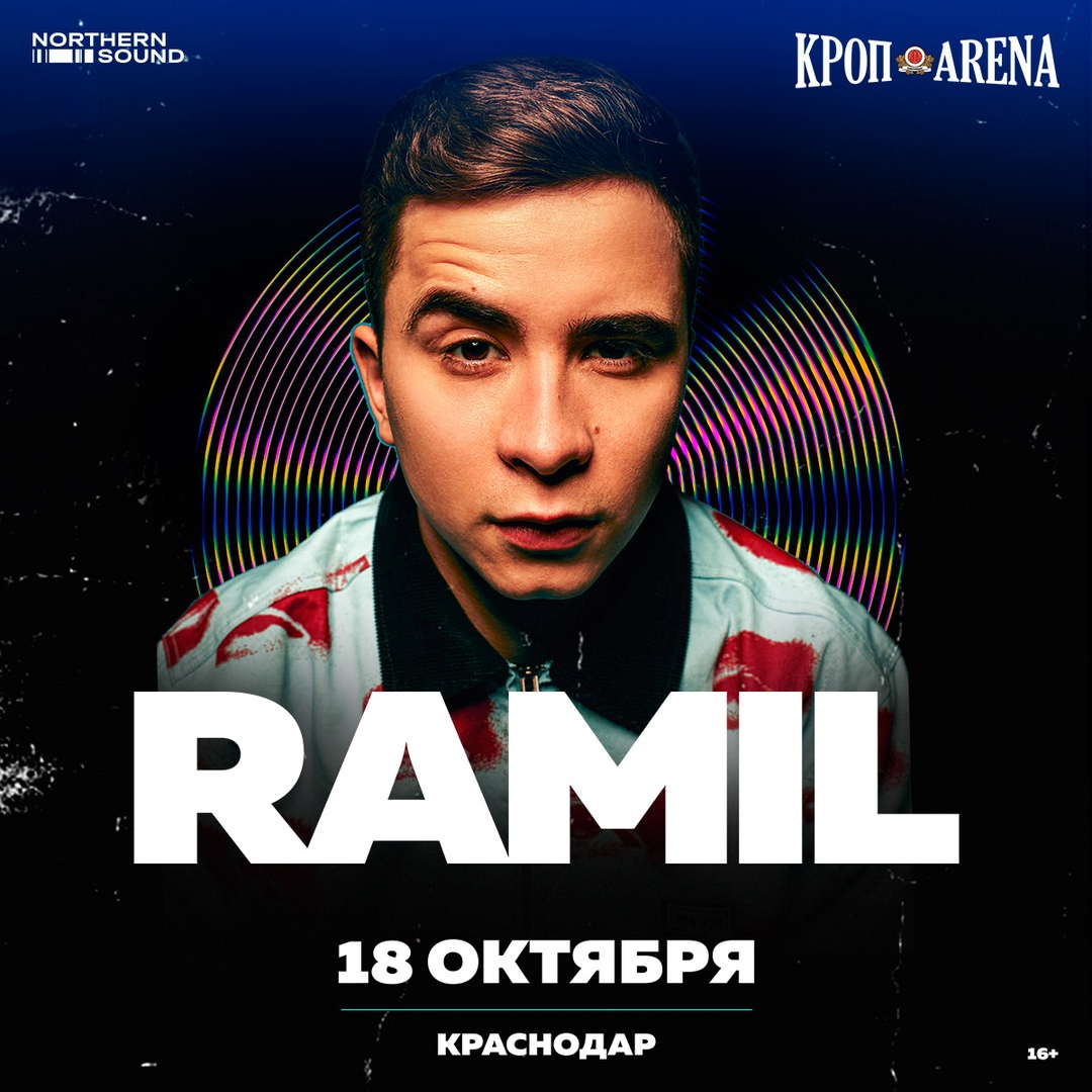 Афиша Москва Ramil' / 18 октября / Краснодар