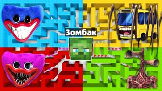 ВЫБЕРИ РАДУЖНЫЙ ЛАБИРИНТ SCP ХАГГИ ВАГГИ СИРЕНОГОЛОВЫЙ АВТОБУС ПОЖИРАТЕЛЬ КИССИ МИССИ В МАЙНКРАФТ