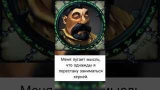 Пугает мысль. Юмор Warcraft #shorts #варкрафт #worldofwarcraft #warcraft #цитата