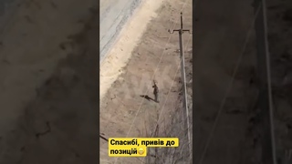 Росіянин тікав від дрона і привів вогонь точно до своїх позицій 🔥