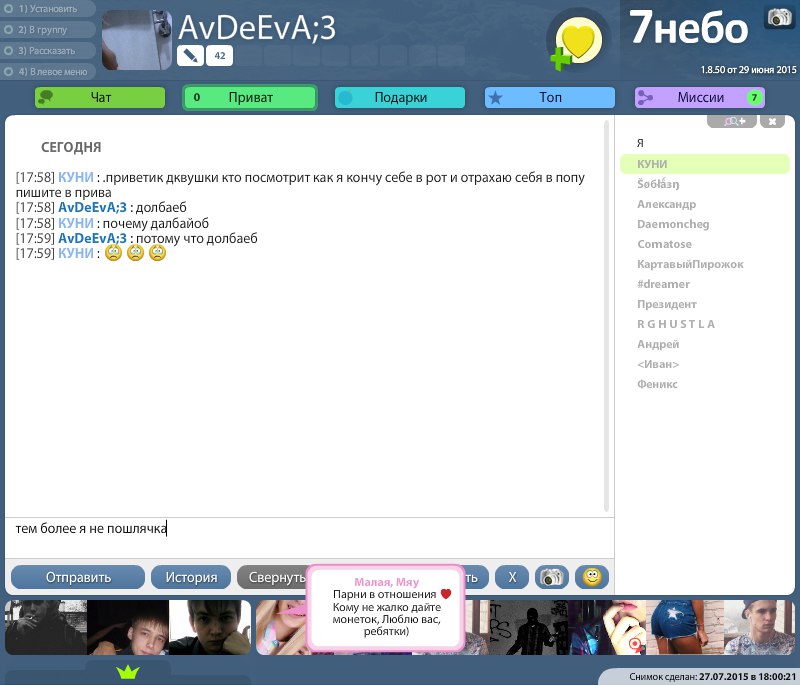 Maria Fox | Екатеринбург