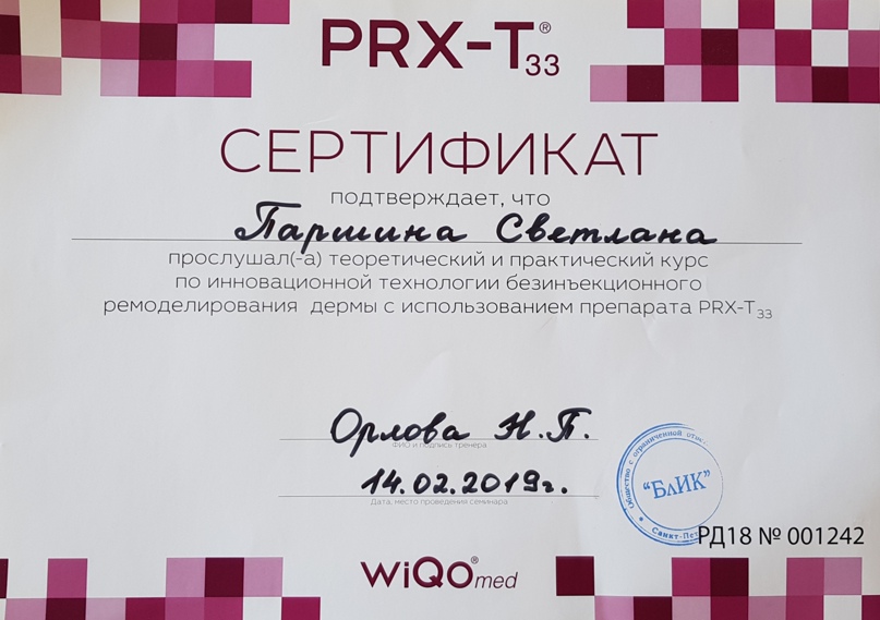 Светлана Паршина | Великий Новгород