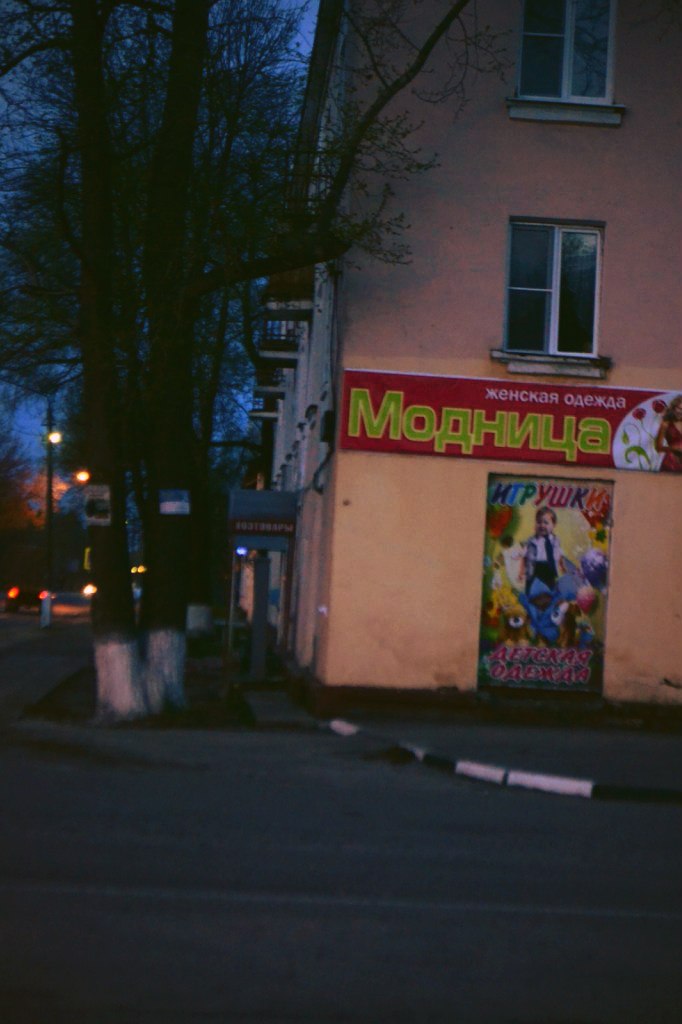 Максим Рябов Сергеевич | Язвищи