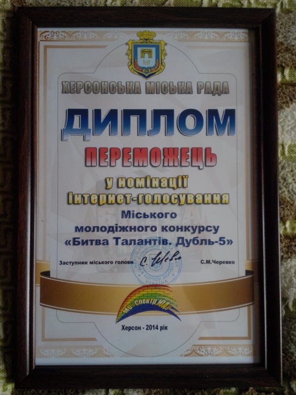 Татьяна Топчий | Киев