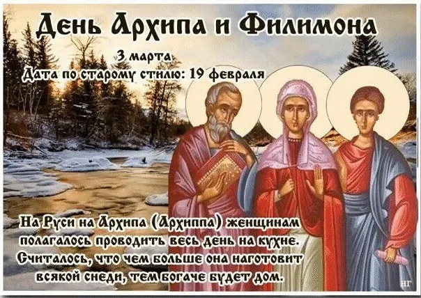 3 марта день календаря 3 марта день календаря