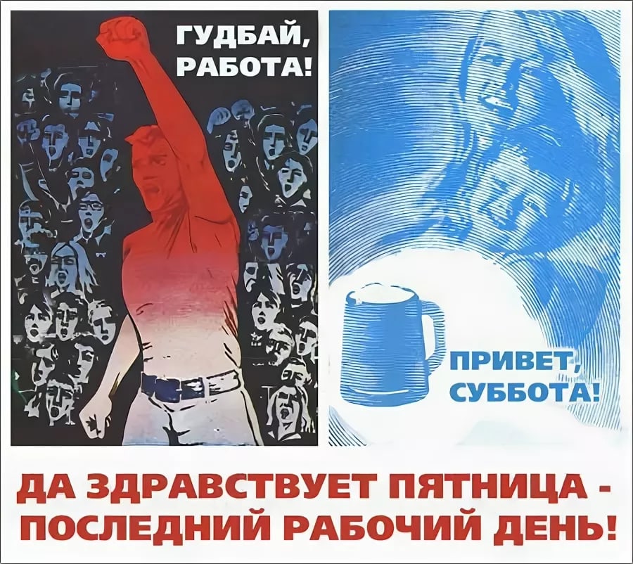 Последний день на работе Последний день на работе