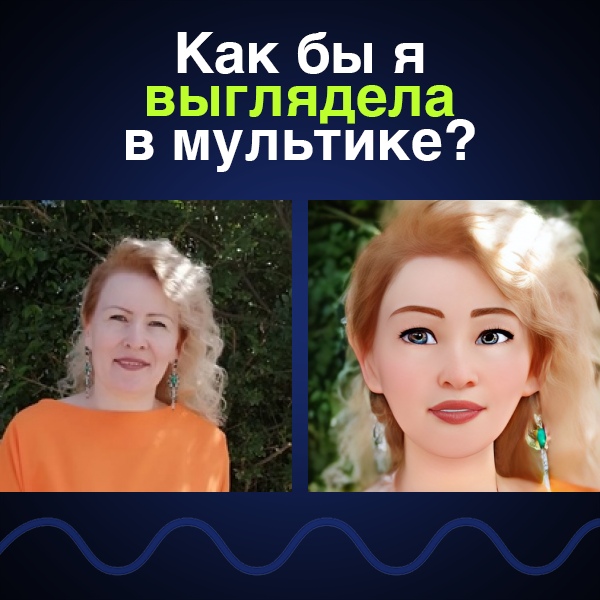 Светлана Чернявская | Челябинск