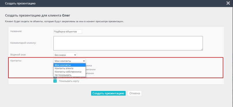 Презентация 2.0, изображение №3