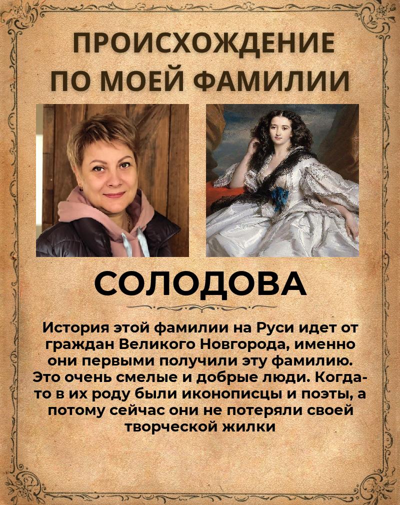 Ольга Солодова | Дивногорск