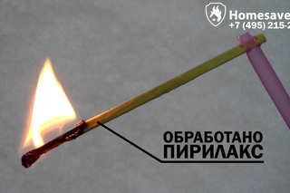 Пирилакс - огнебиозащитная пропитка древесины