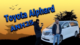 Toyota Alphard ANH25 2011 год. Краткий обзор на лучший семейный минивэн.