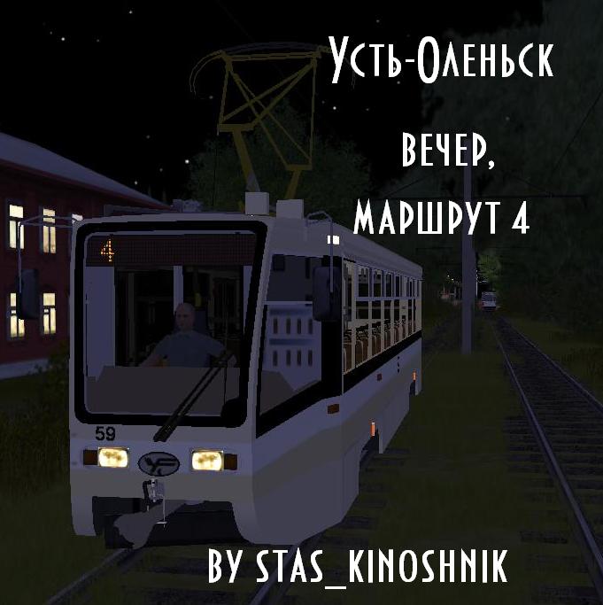 SK УО. будни, 20:00, М4